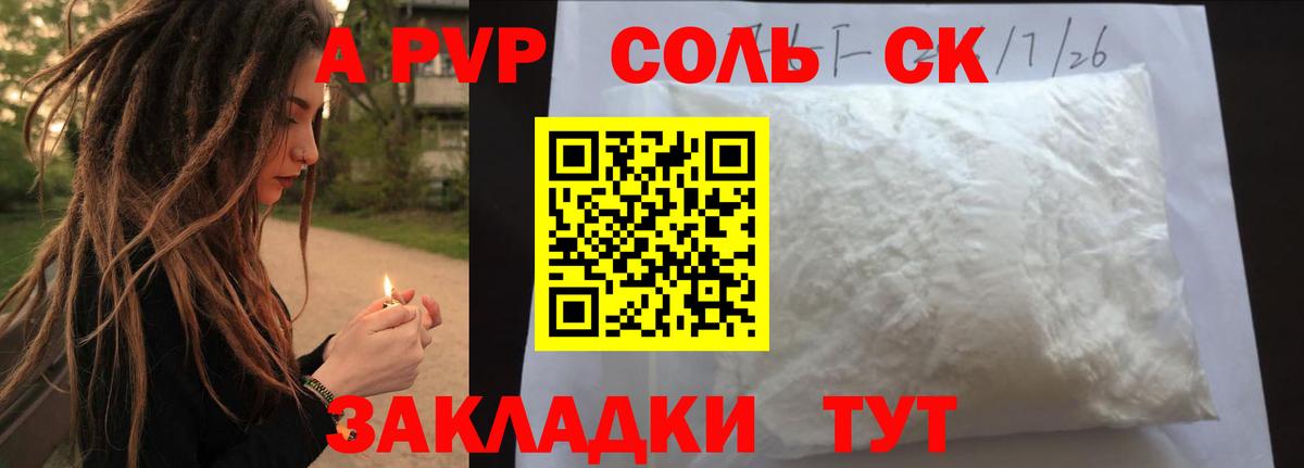 Alpha-PVP мука Нефтекамск