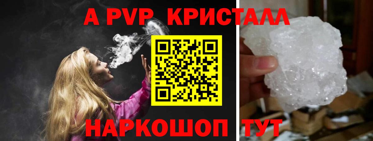 Alpha PVP  купить закладку  Нефтекамск  Вход с VPN  APVP VHQ  A PVP крисы CK  Alpha-PVP СК КРИС 