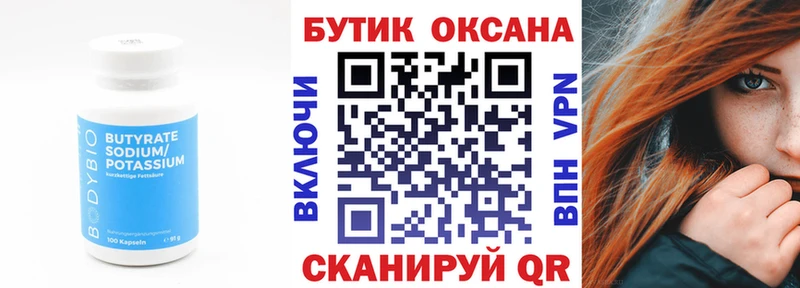 даркнет сайт shop Telegram БУТИРАТ жидкий экстази Нефтекамск