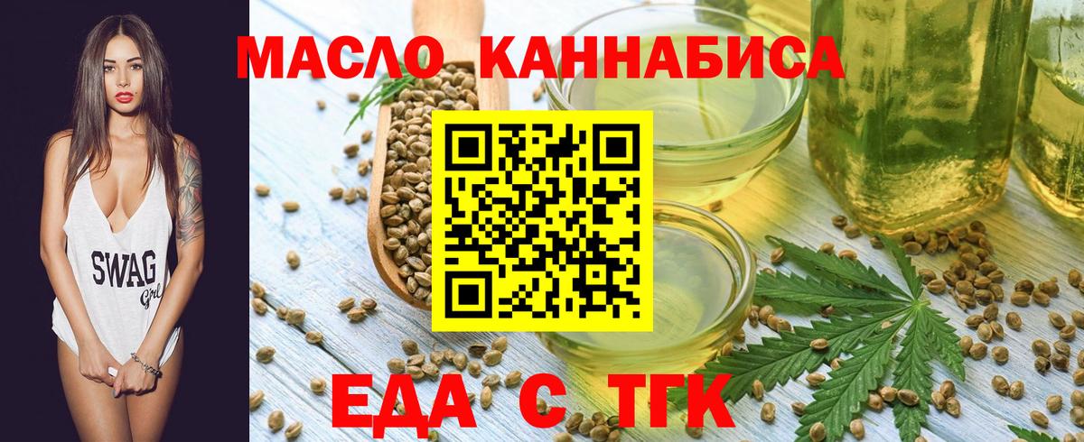 Печенье с ТГК конопля  Вход с VPN  Нефтекамск 