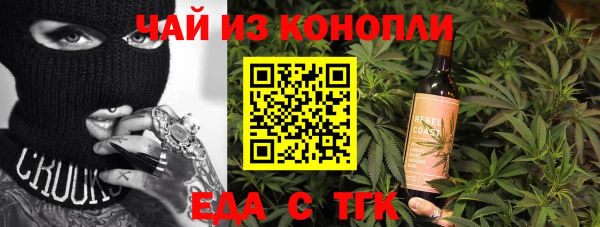 Печенье с ТГК марихуана Нефтекамск