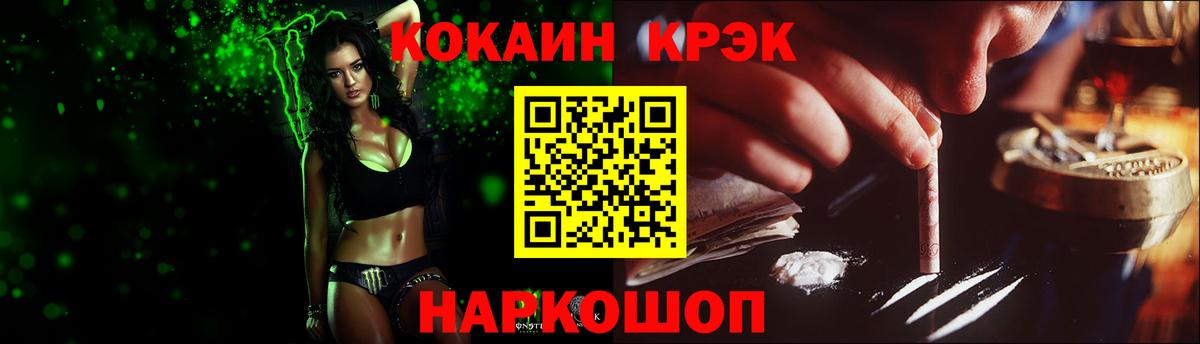 COCAIN Columbia Нефтекамск
