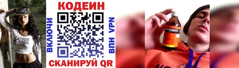 Codein напиток Lean (лин)  наркота  Нефтекамск 