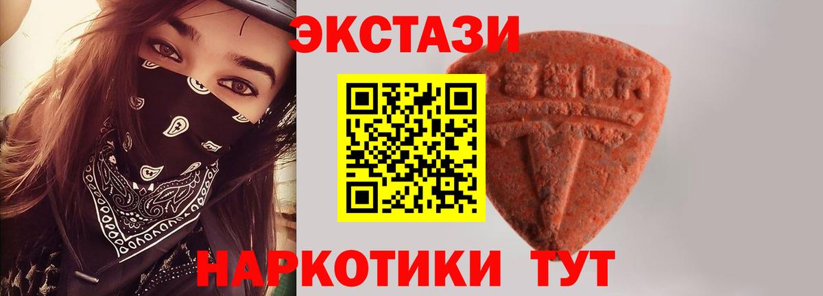 Ecstasy  наркота  Вход с VPN  Нефтекамск  Ecstasy 99%  Ecstasy диски 