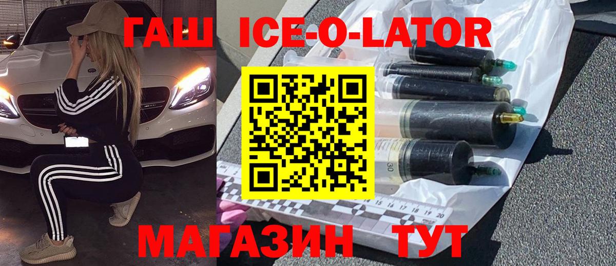 Гашиш убойный  Вход с VPN  Нефтекамск  ГАШИШ  Гашиш ice o lator 