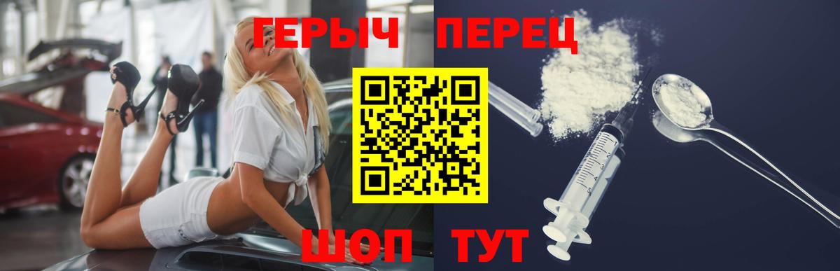 Героин гречка  Вход с VPN  Нефтекамск 