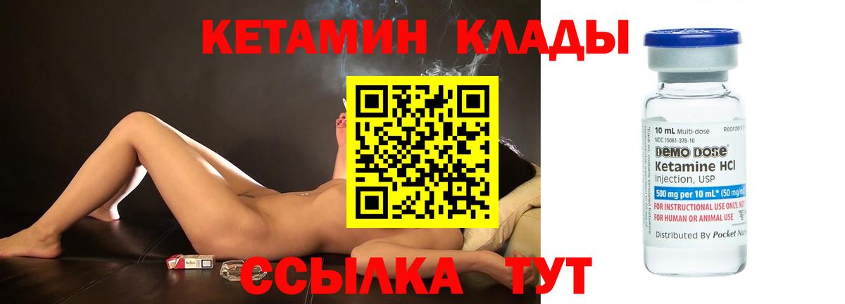 КЕТАМИН VHQ  Вход с VPN  Нефтекамск 
