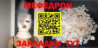 мефедрон Ирбит
