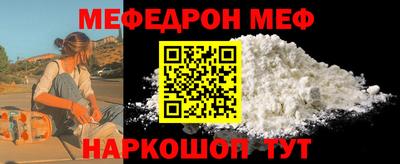 мефедрон Ирбит