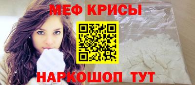 мефедрон Ирбит