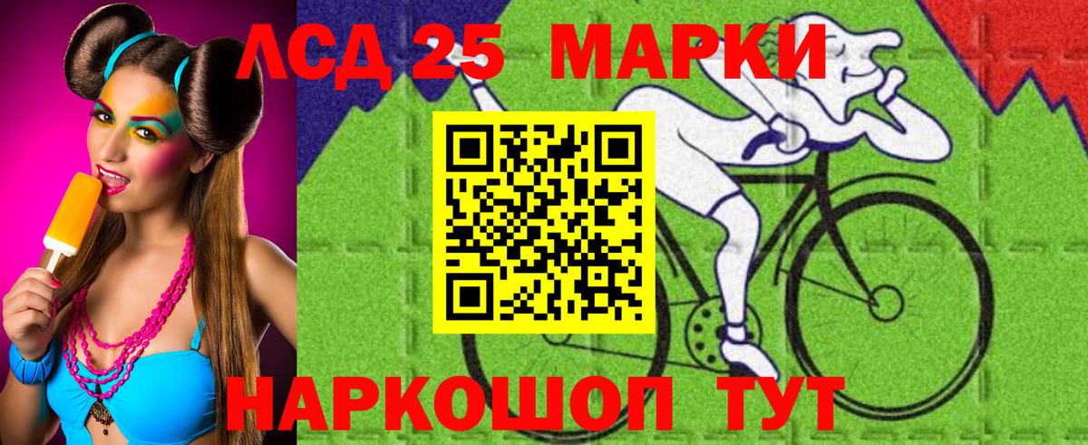 Лсд 25 экстази ecstasy  ЛСД экстази кислота  Вход с VPN  Нефтекамск 