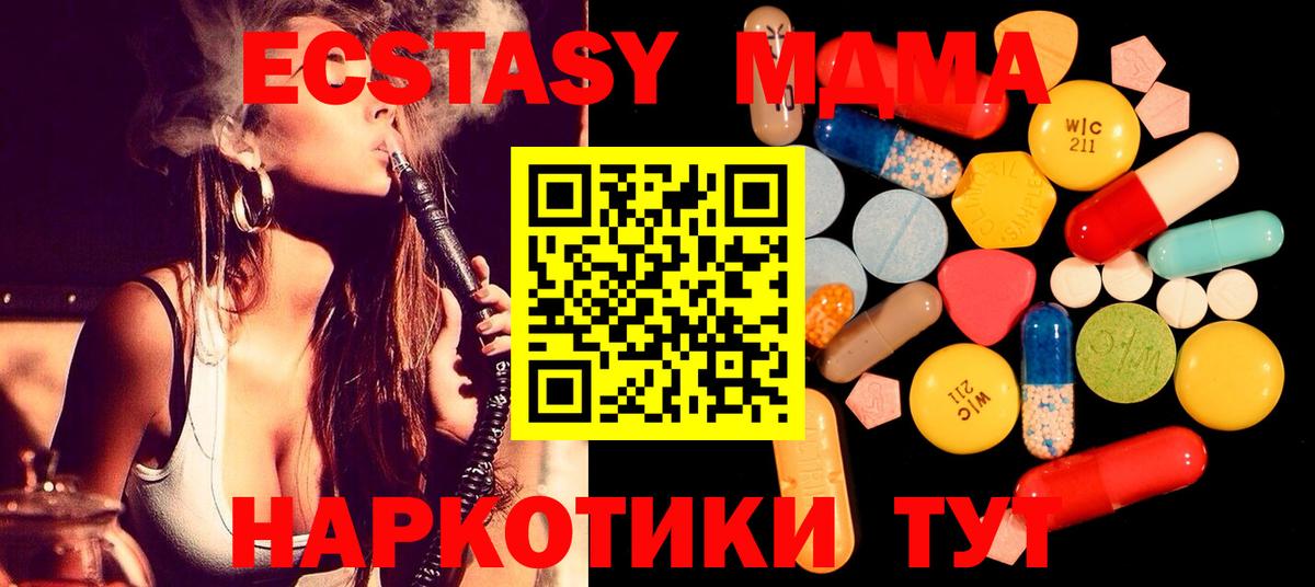 Нефтекамск  MDMA crystal  МДМА  MDMA молли  Вход с VPN 