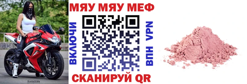 darknet наркотические препараты  купить   Нефтекамск  Мефедрон мяу мяу 