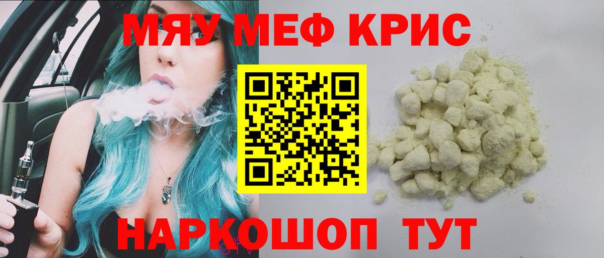 наркота  МЯУ-МЯУ мяу мяу  Вход с VPN  МЯУ-МЯУ 4 MMC  Нефтекамск 