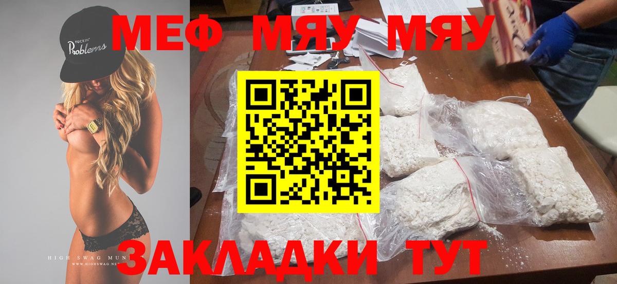 Мефедрон Нефтекамск