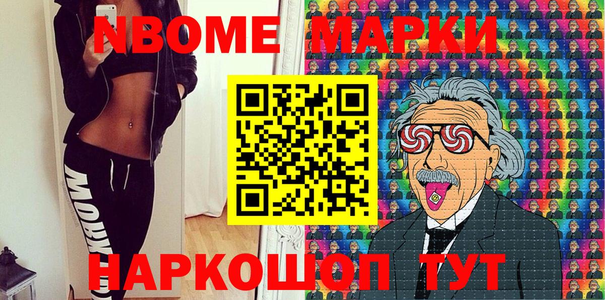 Марки 25I-NBOMe 1,5мг  где можно купить наркотик  Нефтекамск  Марки 25I-NBOMe 1,5мг  Вход с VPN 